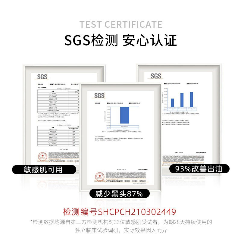 欣兰黑冻膜涂抹面膜图片