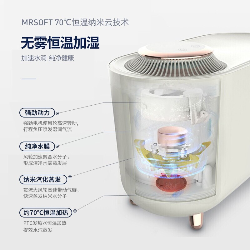 摩飞电器MR2081加湿器图片