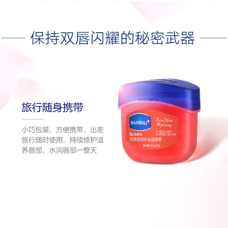 UHC唇膜润唇膏