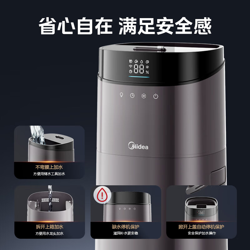 美的SCK-L160加湿器图片