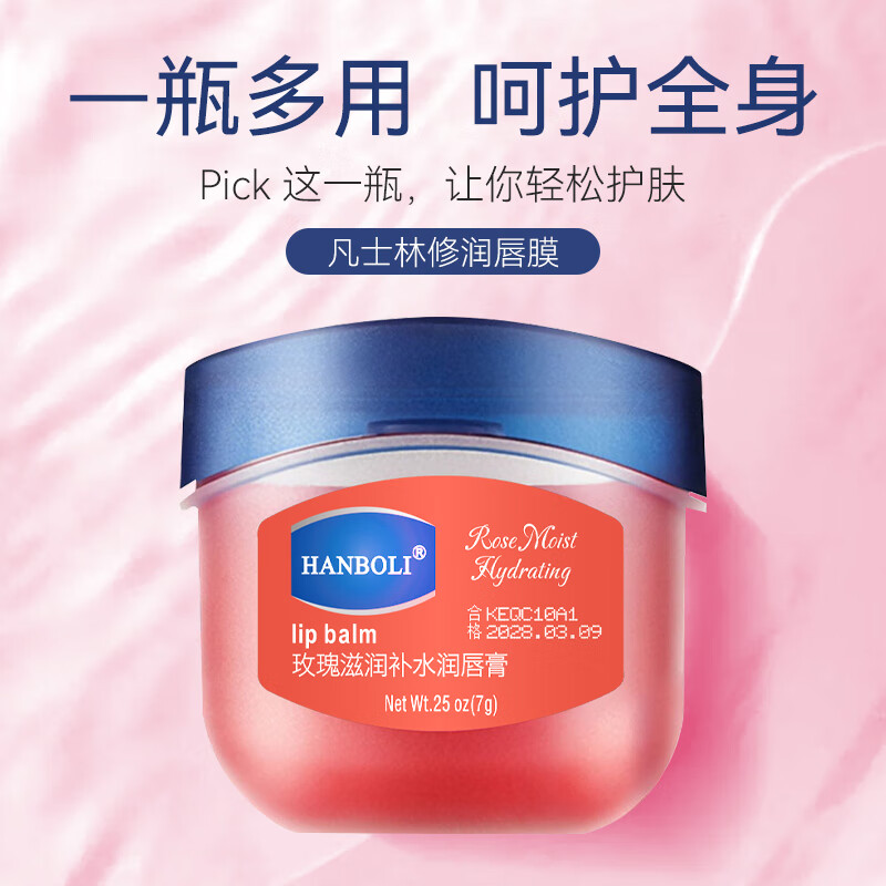 UHC唇膜润唇膏