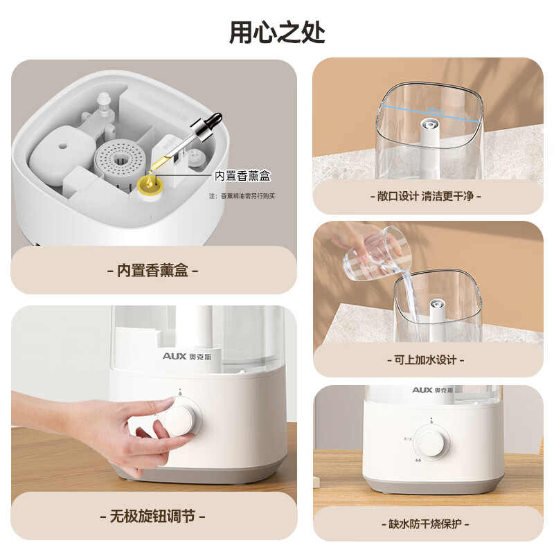 奥克斯AJ-H819加湿器图片