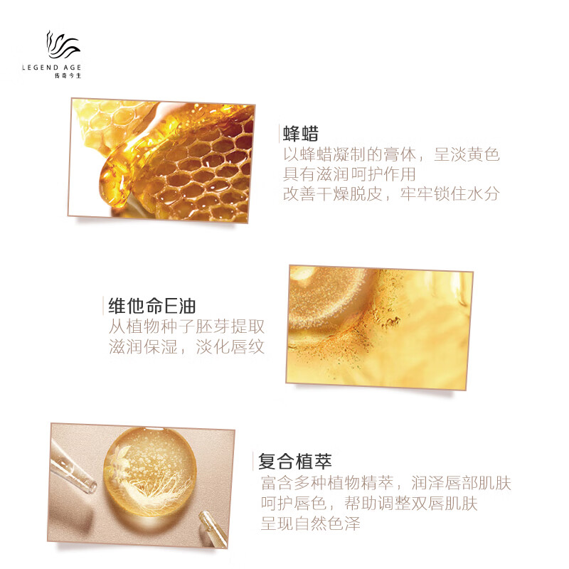 传奇今生唇膏