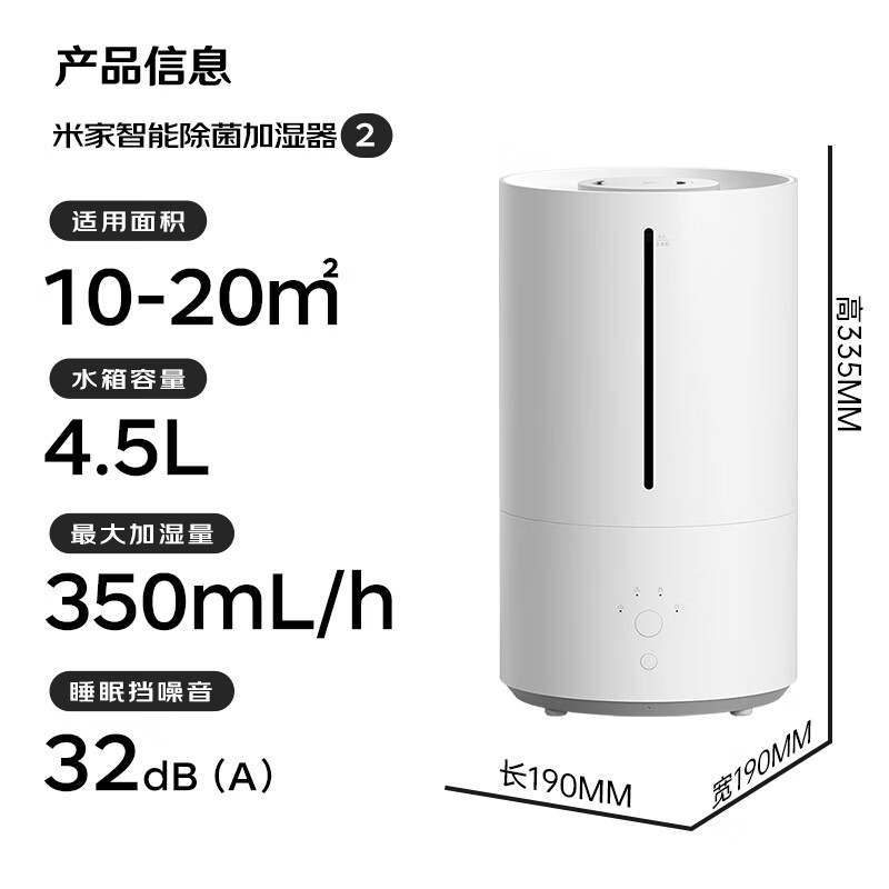 小米MJJSQ05DY加湿器图片