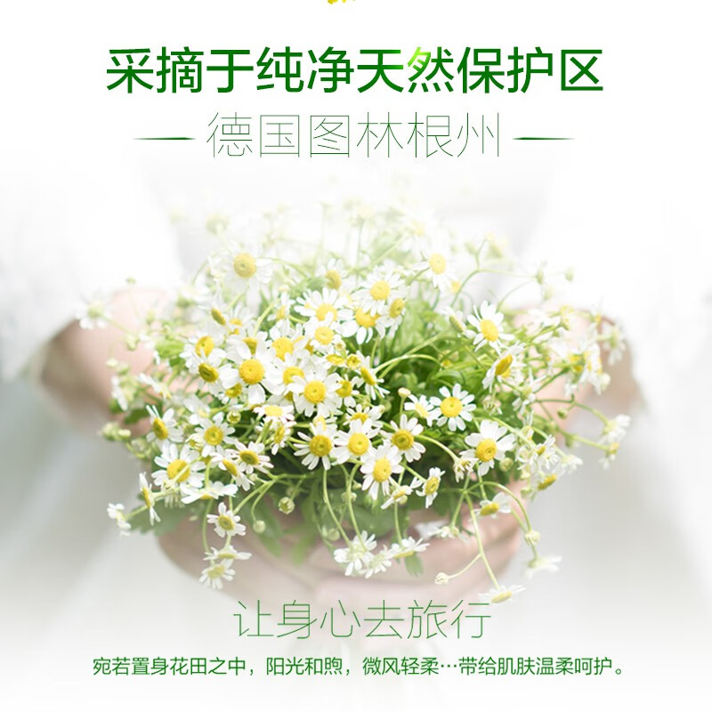 小甘菊润唇膏