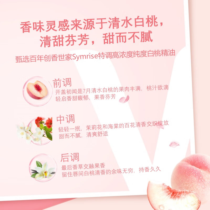 凡士林经典修护保湿润唇膏白桃味