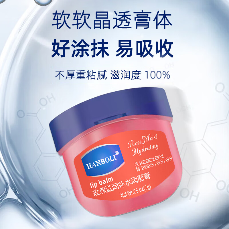 UHC唇膜润唇膏