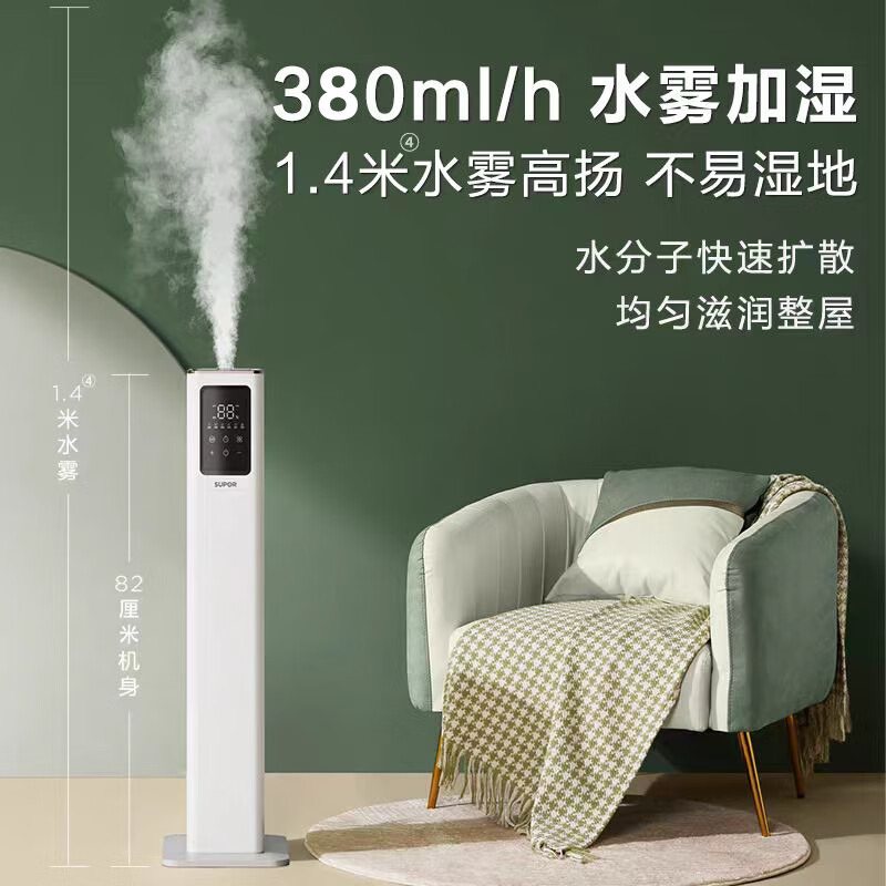 苏泊尔EHLW-23E-350加湿器图片