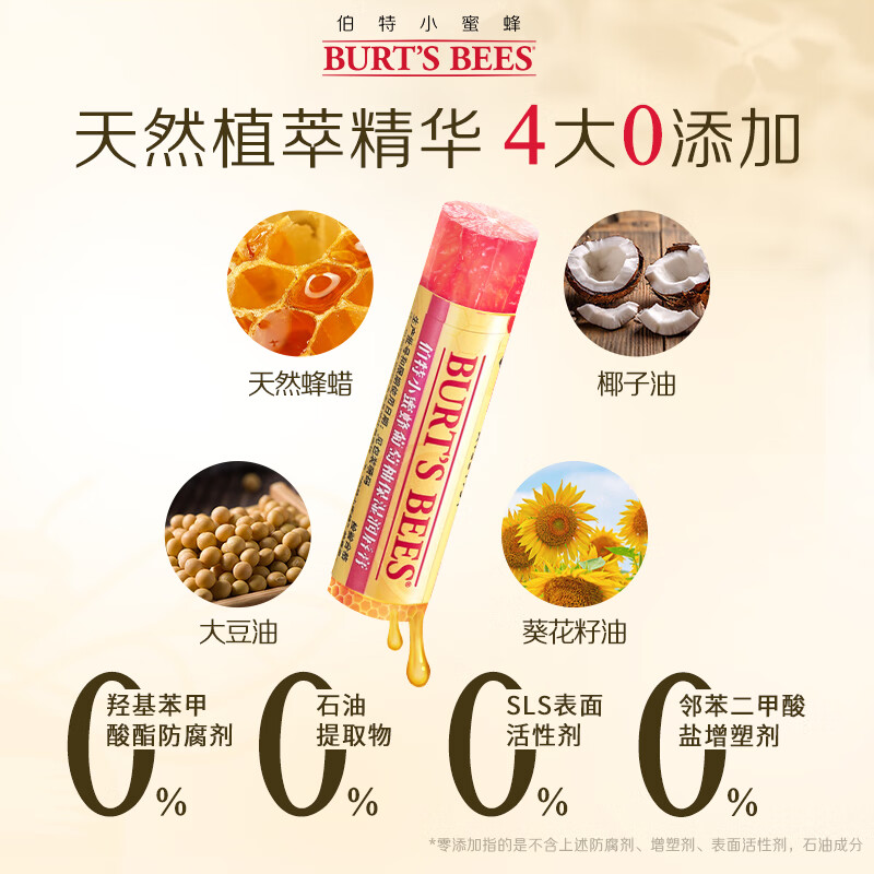 伯特小蜜蜂 经典润唇膏