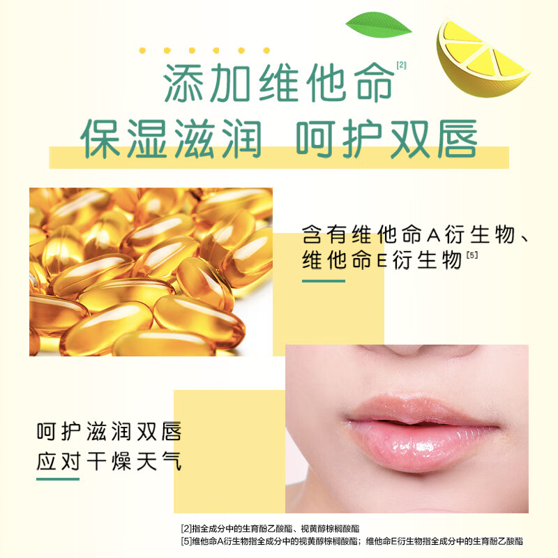 什果冰润唇膏-草莓果香