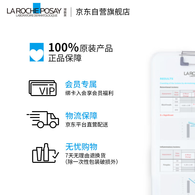 理肤泉B5面膜贴片面膜图片