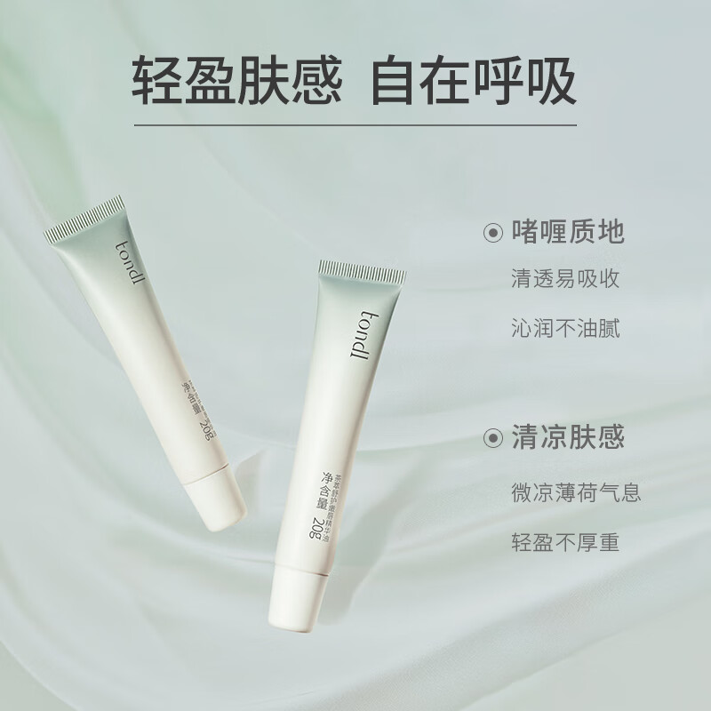 Tondi茶萃舒护嫩唇精华油