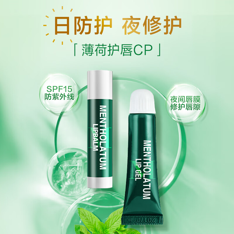 曼秀雷敦保湿滋润唇膏