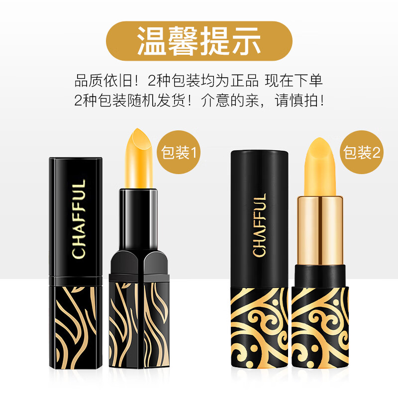 红樱桃滋养唇膏