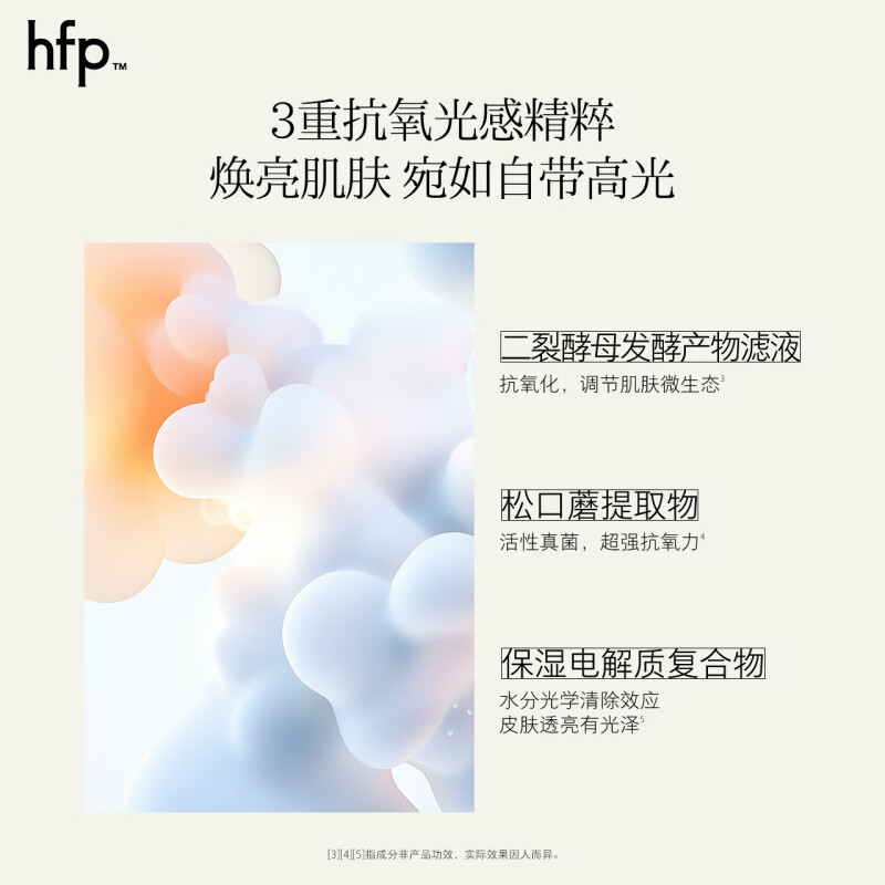 hfp二裂酵母面膜贴片面膜图片