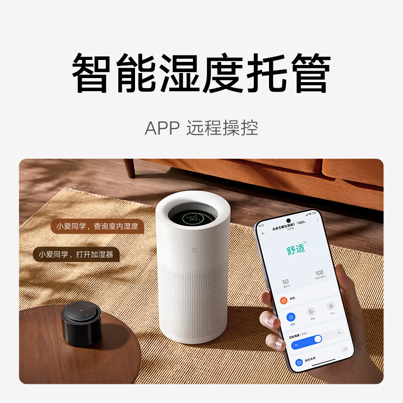 米家CJSJSQ04ZMZ加湿器图片