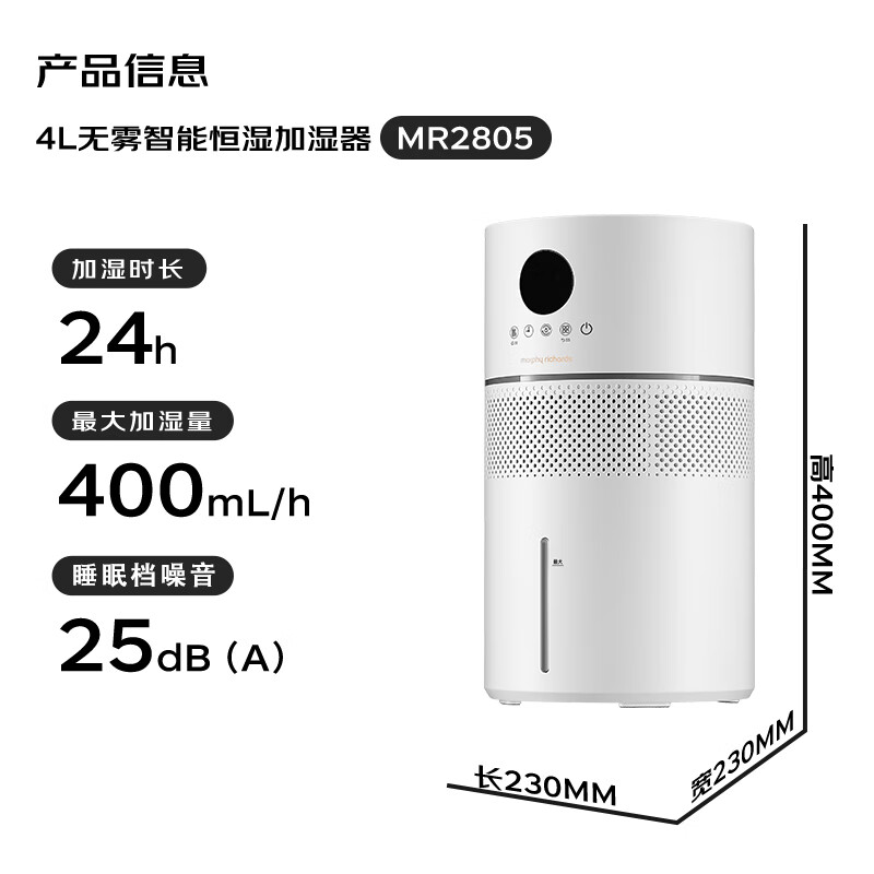 摩飞电器MR2805加湿器图片