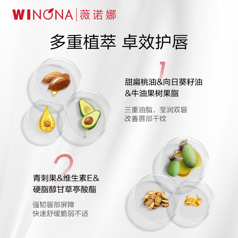 柔润修护润唇膏