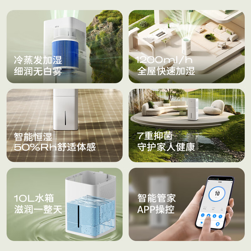 气熙H8Pro加湿器图片