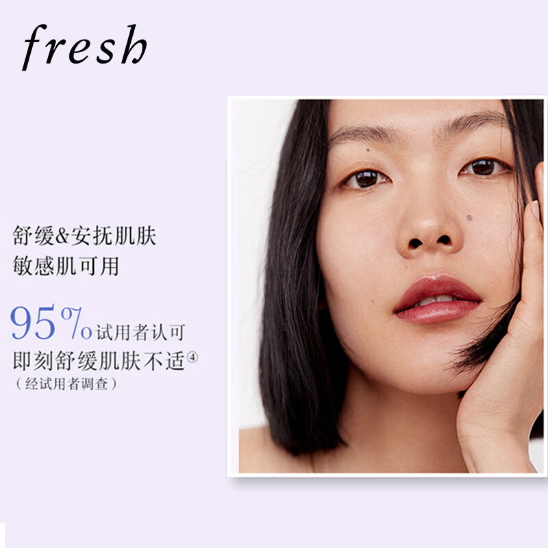 Fresh馥蕾诗花妍舒缓焕颜面膜涂抹面膜图片