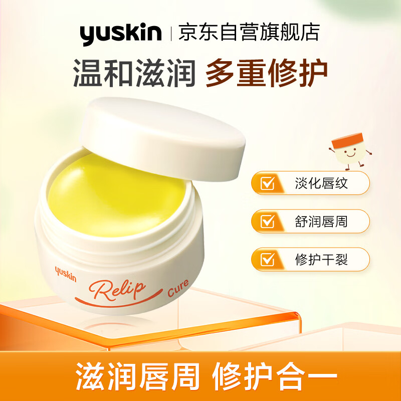 悠斯晶维生素修护唇膏