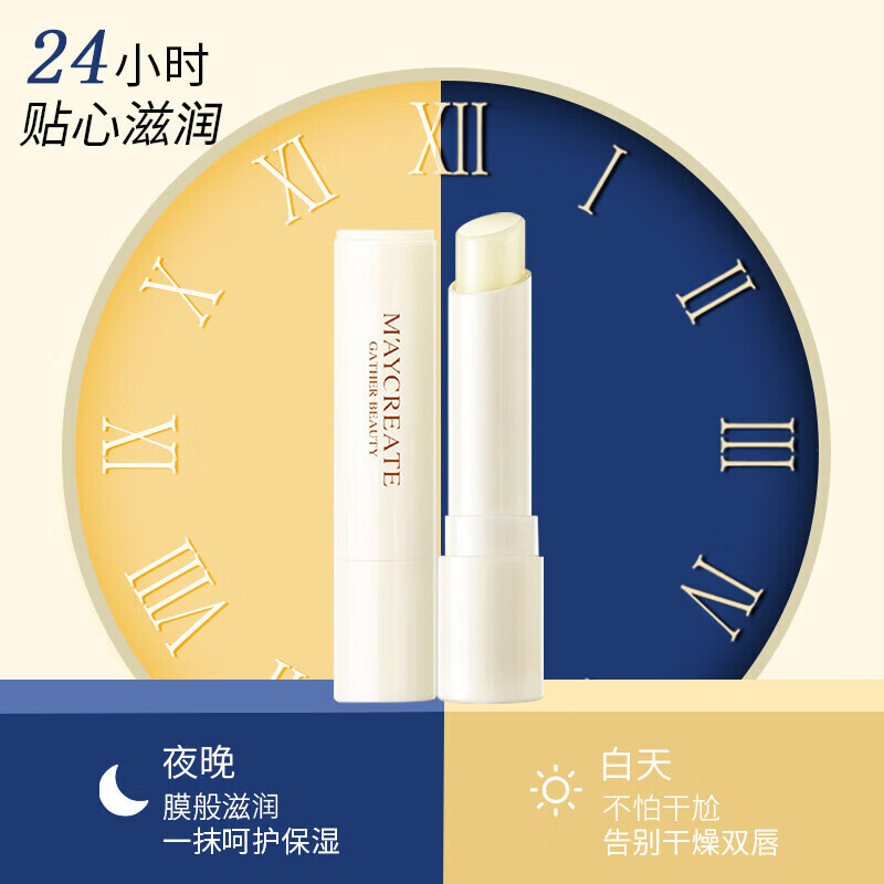 凡士林润唇膏