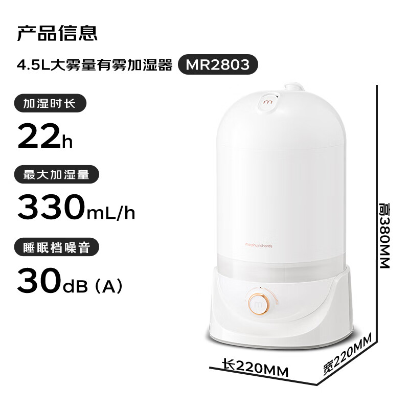 摩飞电器MR2803加湿器图片