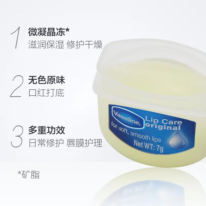 凡士林经典润唇膏