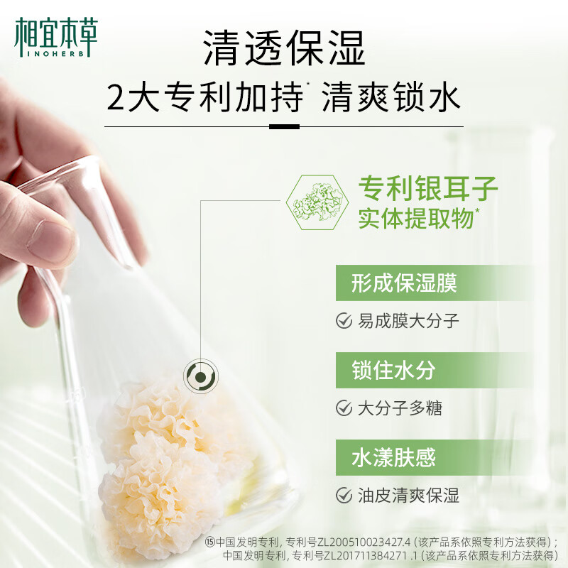 相宜本草积雪草面膜贴片面膜图片