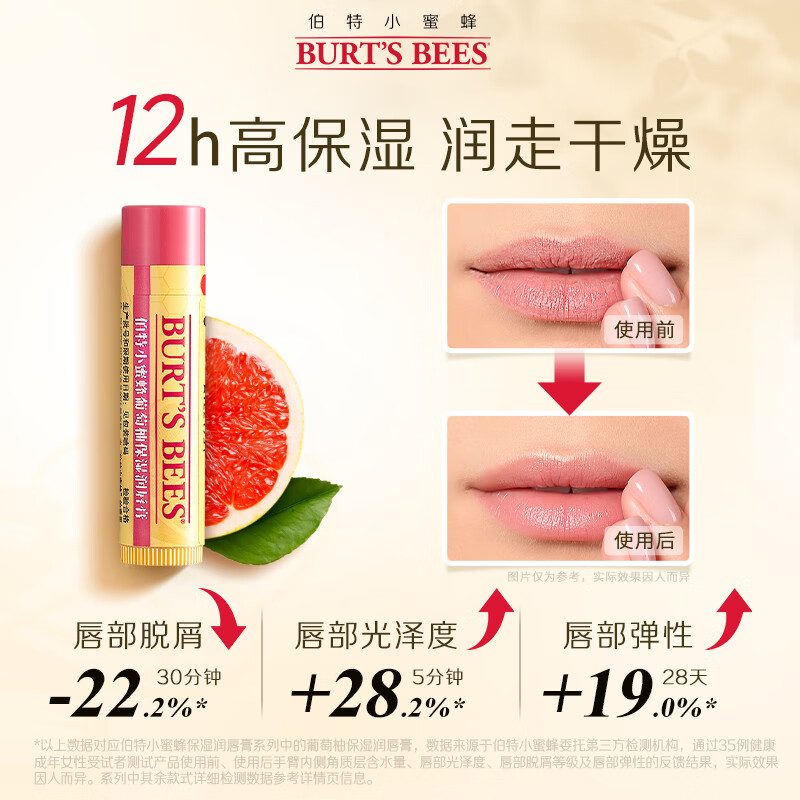 伯特小蜜蜂 经典润唇膏
