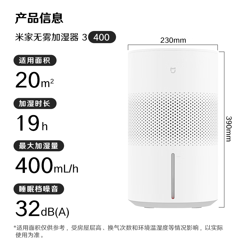 米家CJSJSQ02XY加湿器图片