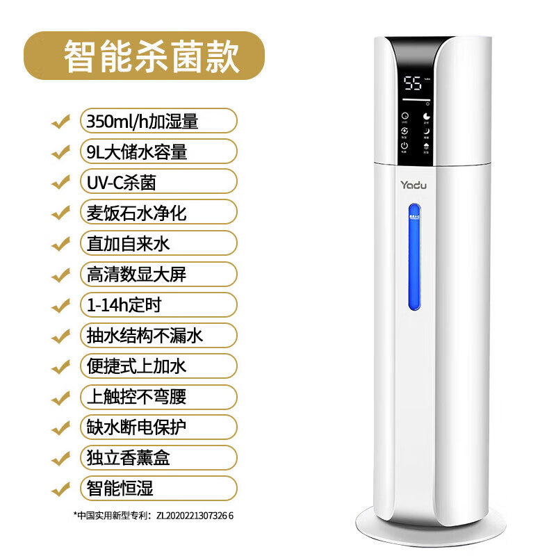 亚都SC200-QL090P加湿器图片