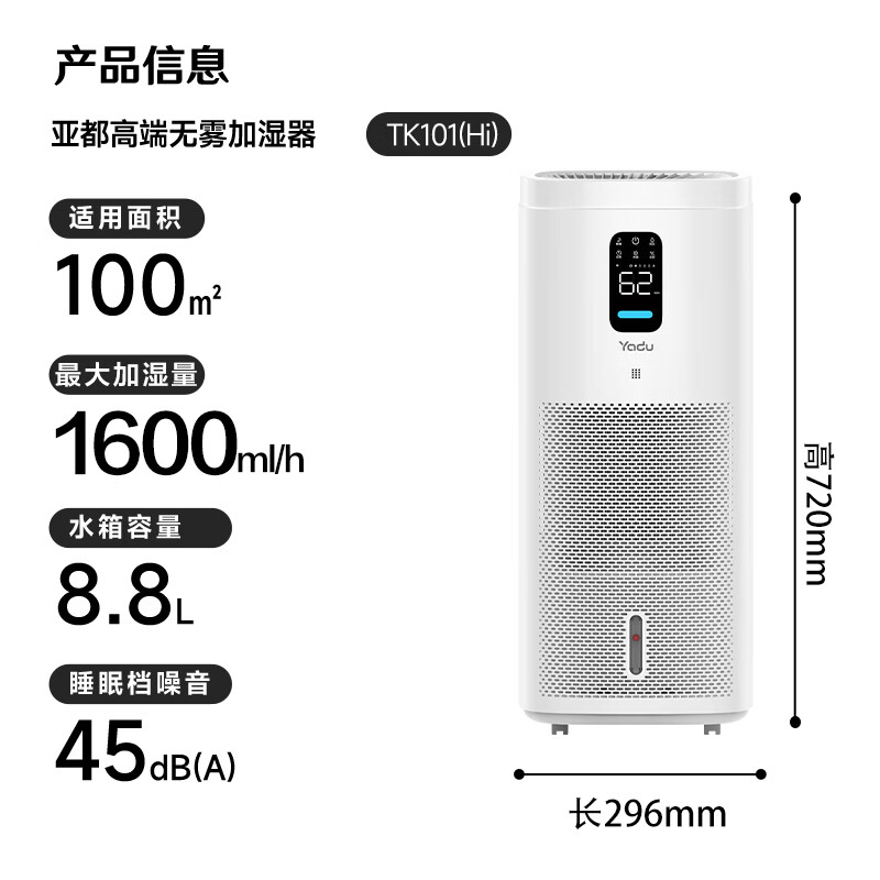 亚都SZ1200-TK101加湿器图片