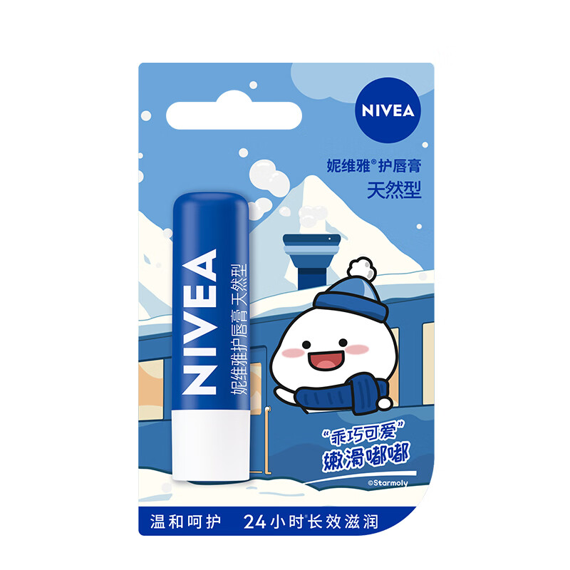 妮维雅护唇膏 天然型
