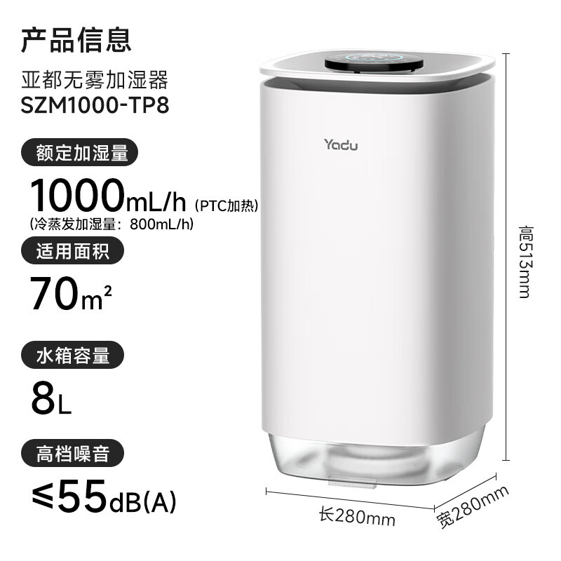 亚都SZM1000-TP8加湿器图片