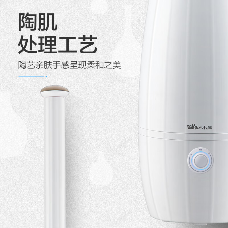 小熊JSQ-B40P1加湿器图片