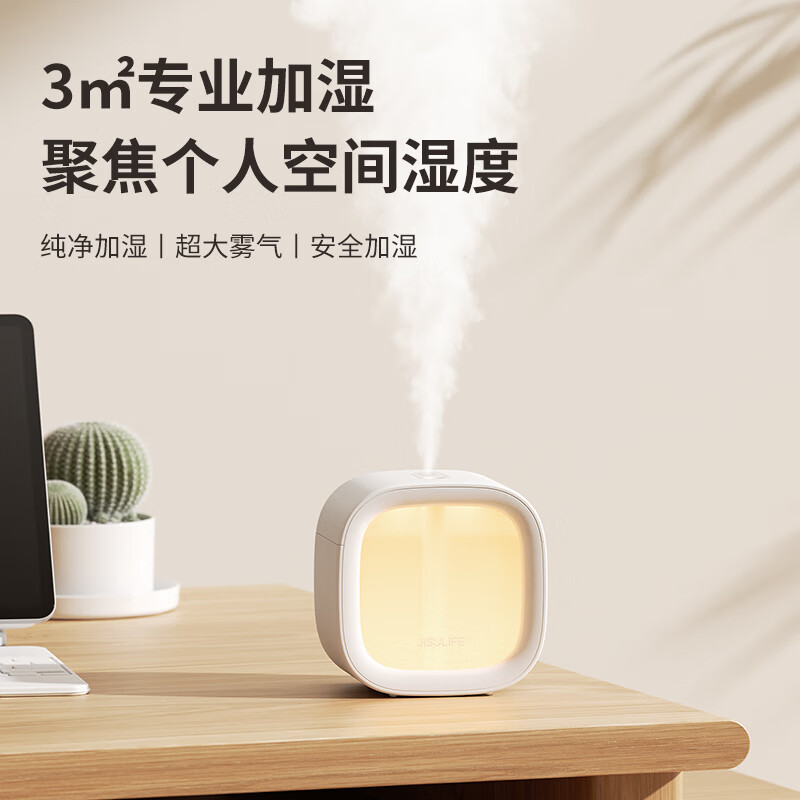 几素HU18加湿器图片