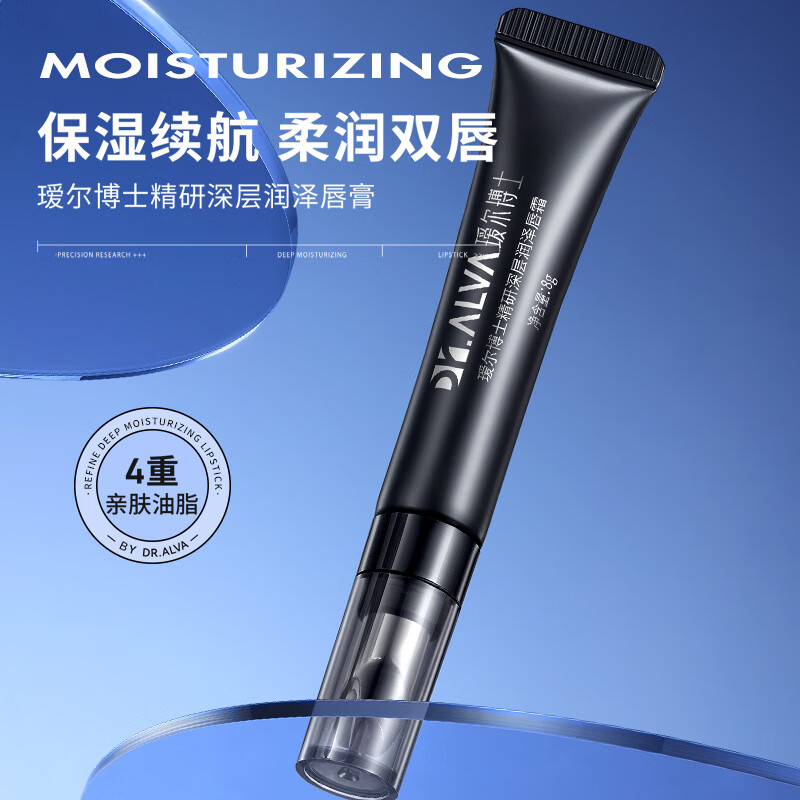 瑷尔博士精研深层润泽唇霜