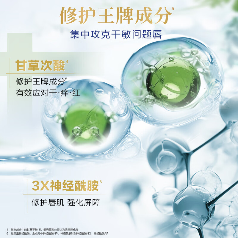 曼秀雷敦集中修护润唇膏