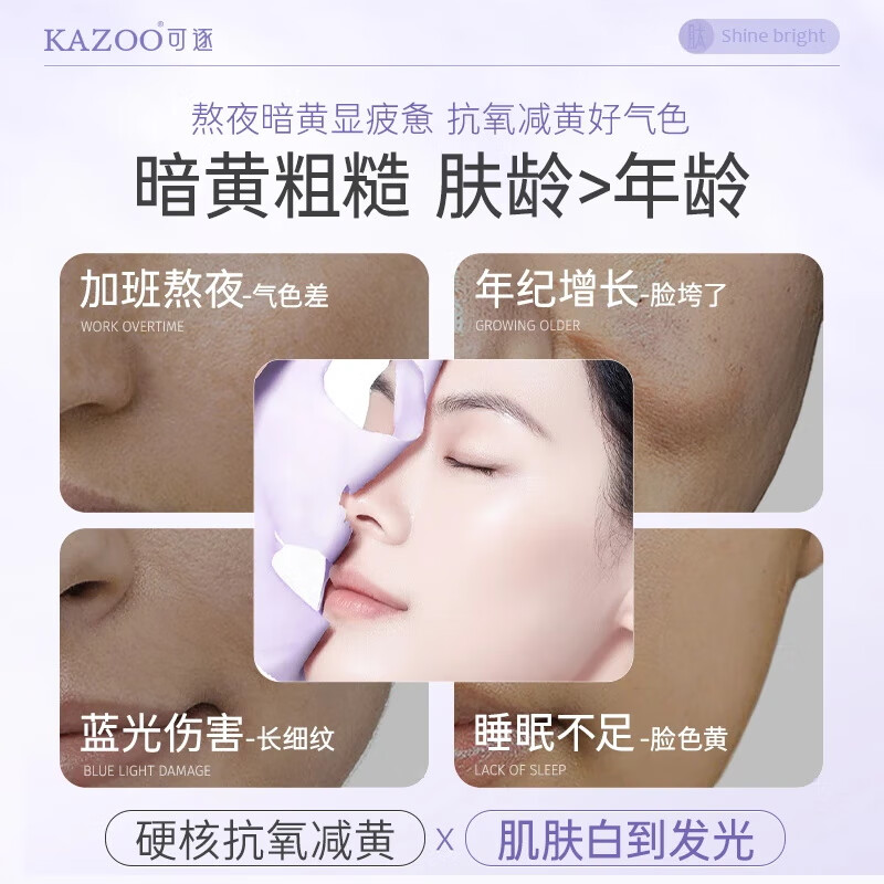 KAZOO松茸软膜粉涂抹面膜涂抹面膜图片