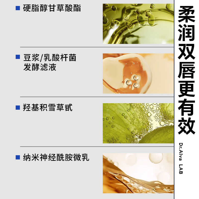 瑷尔博士精研深层润泽唇霜