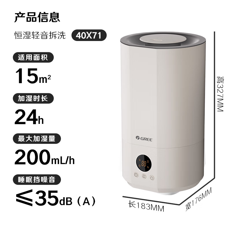 格力SCK-40X71加湿器图片