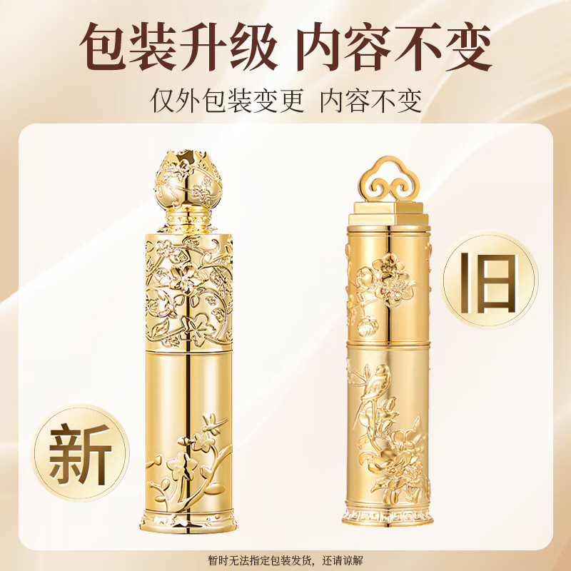 鲜花晶透变色口红