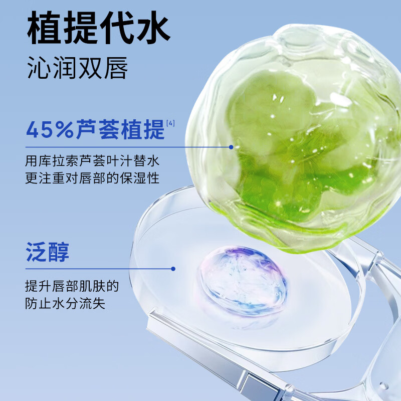 瑷尔博士精研深层润泽唇霜