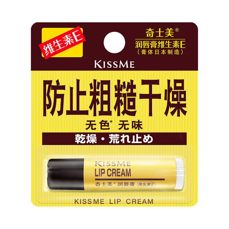 奇士美维生素E润唇膏