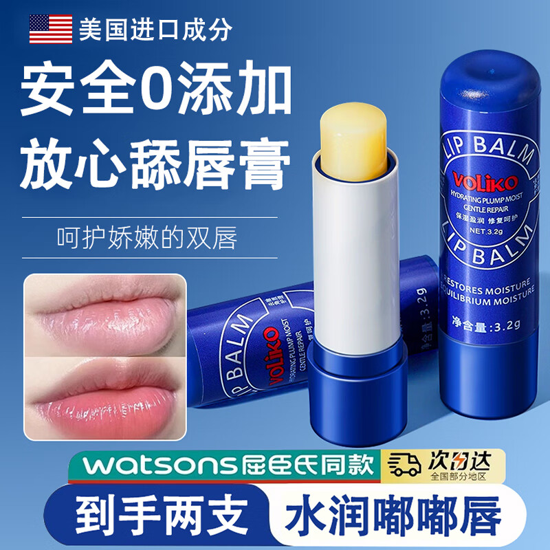CaoSa小蓝管罐润唇膏