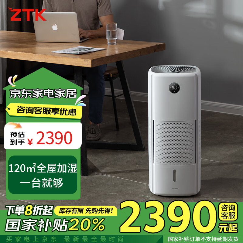 ZTKX12 PRO