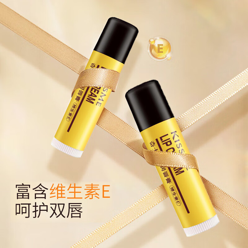 奇士美维生素E润唇膏
