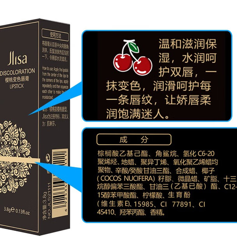 樱桃变色唇膏