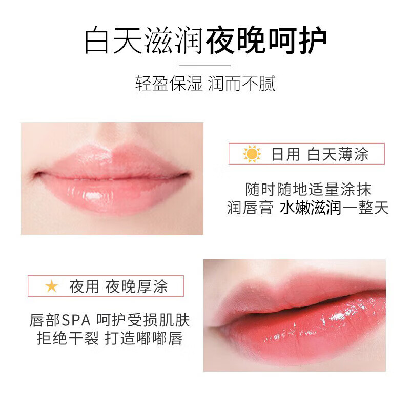 sakose凡士林修护润唇膏